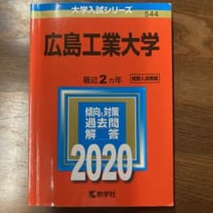 広島工業大学のサムネイル
