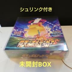 ポケカ 仰天のボルテッカー 1BOX - メルカリ