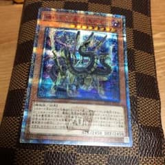 遊戯王 ヤマタノオロチ 20thシクのサムネイル