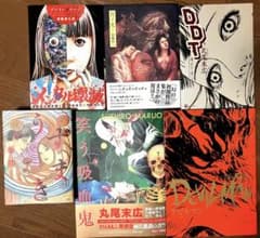 漫画 まとめ売り ホラー 丸尾末広 駕籠真太郎 伊藤潤二 花輪和一 永井