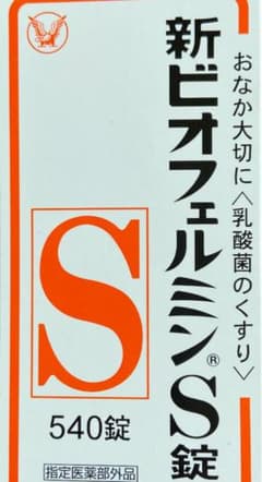 ビオフェルミンS540のサムネイル
