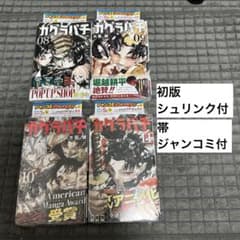 新品未開封】カグラバチ 初版 シュリンク 帯付 8,9,10,11巻セット