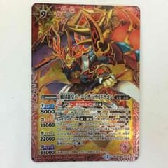バーニングソウルドラゴンのサムネイル