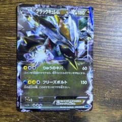 ブラックキュレムEX BW コンセプトパック「EXバトルブースト」 キラ 08…のサムネイル