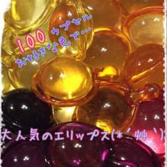 ❤リピ様特典あり〜エリップス100cpのサムネイル