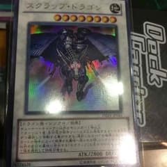 スクラップドラゴンのサムネイル
