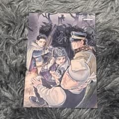 ゴールデンカムイ 29巻 特典 イラストカードのサムネイル