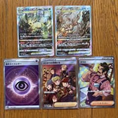 ポケモンカード　SR.SARセット、のサムネイル