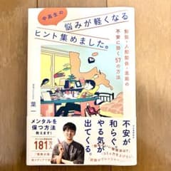 中高生の悩みが軽くなるヒント集めました。 : 勉強・人間関係・進路の不安…