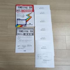 茨城県立中高一貫校　過去問　6年分　注！令和3分は欠落のサムネイル