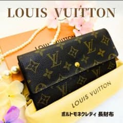 ルイヴィトン　長財布のサムネイル
