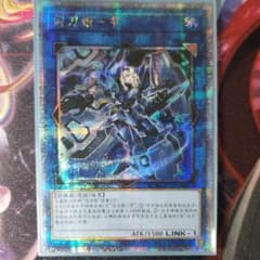 遊戯王　中国語版　閃刀姫　シズク　25th　クオシクのサムネイル