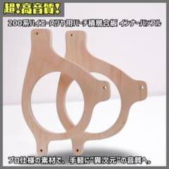 特注専用出品！！トヨタ200系ハイエース専用バーチ積層合板インナーバッフル 超高音質！トヨタ200系ハイエース専用バーチ積層合板インナーバッフル