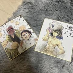 鬼滅の刃 複製色紙のサムネイル