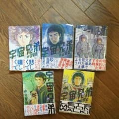 【即購入OK】宇宙兄弟 漫画 24 26 27 28 30のサムネイル