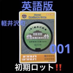 マンホールカード久米南市　初期ロット001 3dcae9226e3e58d6c80176e115cb19