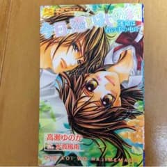 今日恋（小説)➕漫画2冊おまけつきのサムネイル