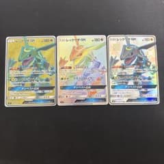 ポケモンカード レックウザGX SR HR SSR 3枚セット - メルカリ