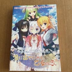 千恋万花  オフィシャルビジュアルファンブック