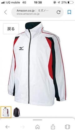 新品！Mizunoウィンドブレーカー上（M）のサムネイル