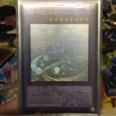 スターヴェノムフュージョンドラゴンのサムネイル