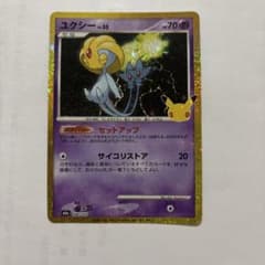 ポケモンカード ユクシー 148/103 30thのサムネイル
