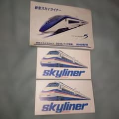 京成電鉄 新型スカイライナー 鉄道グッズ ステッカーセットのサムネイル