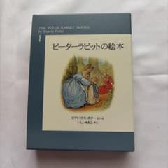ピーターラビットの絵本 第1集☆(全3冊)☆のサムネイル
