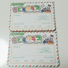 のの様専用☆よみうりランドこどもクラブカードのサムネイル