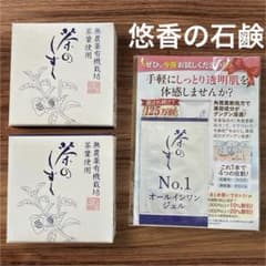 悠香★茶のしずくNo.1オールインワンジェル2個セット 茶澄 No.1ジェル｜ゆうか【公式】オンラインストア