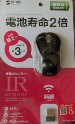 サンワサプライ ワイヤレスマウス 2.4GHzのサムネイル