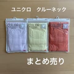 ユニクロ　UNIQLO 半袖　無地　カラフル　Tシャツ　半袖　３枚セットのサムネイル