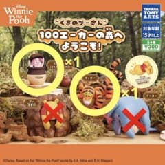 くまのプーさん カプセルトイ ガチャガチャ ピグレット＆ティガー 2点セットのサムネイル