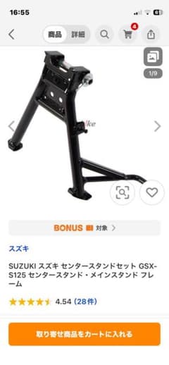 【山田】GSX-S&R125用センタースタンド m66939747890_1.jpg?1771053937