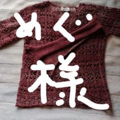 レース 手編み ニットのサムネイル