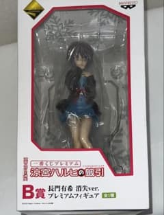 未開封 涼宮ハルヒの籤引き 長門有希 消失ver.プレミアムフィギュア 一