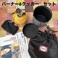 PRIMUS プリムス フェムトストーブ P-115 クッカー セット - メルカリ