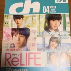 ch files 4月号 関西 雑誌 2017のサムネイル