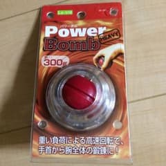 パワーボールのサムネイル