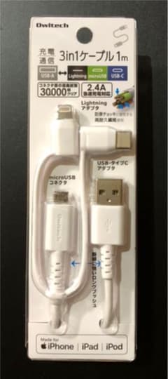 充電ケーブル 強靭3in1ケーブル ホワイト1mのサムネイル