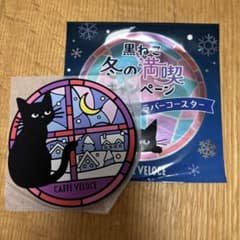 Caffe Veloce 黒ねこ ラバーコースター１枚のサムネイル