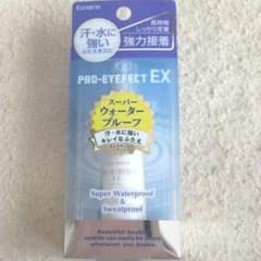 プロアイフェクトEXのサムネイル