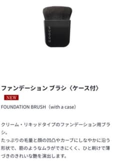 SUQQU ファンデーション　ブラシ　ケース付のサムネイル