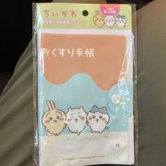 ちいかわ　診察券　おくすり手帳　うさぎ　ハチワレのサムネイル