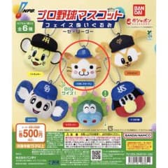 プロ野球マスコット フェイスぬいぐるみ DB.スターマンのサムネイル