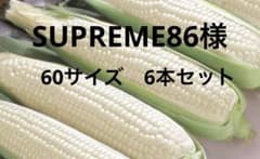 ホワイトショコラ　6本ご予約SUPREME86様専用のサムネイル