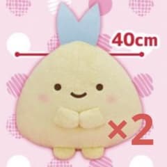 2点セット すみっコぐらし あじふらいのしっぽ ぬいぐるみのサムネイル