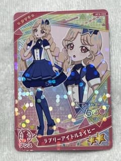 ひみつのアイプリ＊ラブリーアイドルネイビーのサムネイル