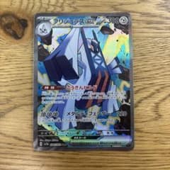 ブリジュラスex SAR スカーレット&バイオレット 強化拡張パック 楽園ドラ…のサムネイル