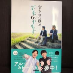 宮下草薙の不毛なやりとりのサムネイル